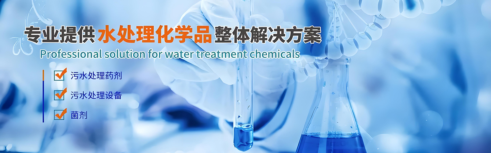 阻垢剂,反渗透阻垢剂,膜阻垢剂