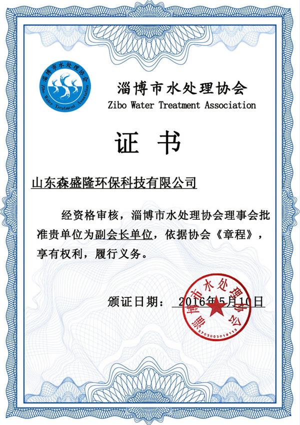 淄博市水处理协会副会长单位-彬盛翔化工