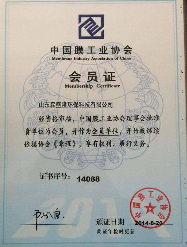中国安全生产标准化证书